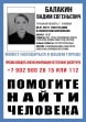 В Узловой больше недели ищут 38-летнего мужчину