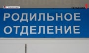 Чем больше пациентов – тем лучше:  в Новомосковске вновь открылся местный роддом
