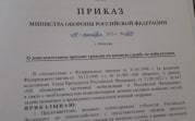 В Сети распространяется фейковый указ о дополнительной мобилизации в РФ
