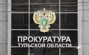 Прокуратура вступилась за жителя Новомосковска, получившего ожог на работе