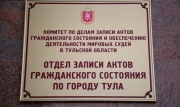 В Тульской области опубликовали статистику рождений и смертей за апрель