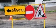 В Новомосковске временно ограничат движение транспорта