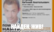 Пропавший в Новомосковске 29-летний мужчина найден живым