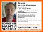 Волонтёры просят о помощи: в Туле пропал мужчина