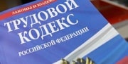 Работников узловского предприятия оставили \"без одежды\"