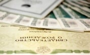 Туляки смогут получить свидетельство о рождении не выходя из дома