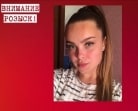 Пропавшая жительница Донского сбежала из дома с парнем-дезертиром