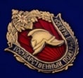 День создания органов государственного пожарного надзора в России