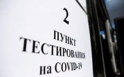 Роспотребнадзор сократит время действия ПЦР-тестов до двух суток