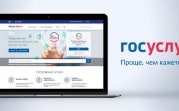 Получить помощь при чрезвычайных ситуациях теперь можно на портале Госуслуг