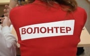 В Тульской области набирают волонтёров