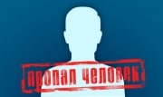 Туляка с заячьей губой и шрамами на руках ищут уже 8 месяцев