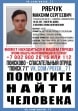 В Тульской области больше недели ищут 20-летнего молодого человека