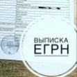 С 01.07.2019 – новый вид сведений из ЕГРН