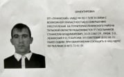 Тульская полиция продолжает розыск отчима пропавшей несколько дней назад девочки