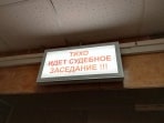 Житель Новомосковска сходил в детский парк, а потом получил обязательные работы
