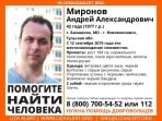 42-летний мужчина пропал по пути из Балашихи в Новомосковск