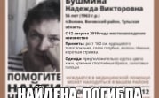 Пропавшая в Тульской области женщина найдена мертвой в лесополосе