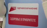 В Тульской области для больниц закупят 10 легковых автомобилей