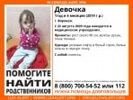 Тульские поисковики ищут родных маленькой девочки