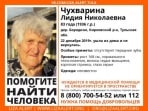 В Тульской области пропала пожилая женщина