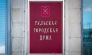 Семьям тульских мобилизованных в два раза снизили плату на найм соцжилья