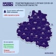 Где в Тульской области есть коронавирус: карта на 16 мая
