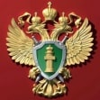 День работника прокуратуры Российской Федерации
