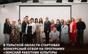 Работники сельских клубов и библиотек в Тульской области могут получить 1 млн рублей