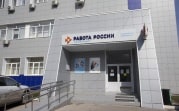 Швея, кондитер, повар: Центр занятости бесплатно переобучит безработных и пенсионеров