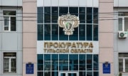В Узловой школа заплатит за трудоустройство бывшего госслужащего