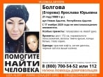 Туляков просят помочь в поисках 31-летней женщины