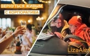 Тульские поисковики рассказали, как вернуться живым с новогоднего корпоратива