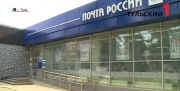 Как будет работать почта в новогодние праздники
