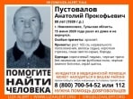 В Новомосковске пропал 80-летний пенсионер