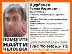 В Узловском районе пропал 36-летний мужчина