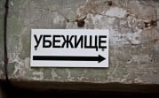 В Тульской области более 1750 подвалов домов признаны укрытиями