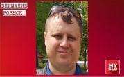 Житель Тульской области в мае уехал в столицу и пропал