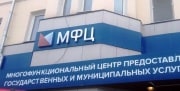 Туляки в МФЦ могут получить справку о предпенсионном возрасте