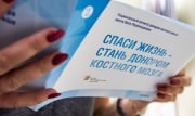 В России появится регистр доноров костного мозга