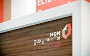 Из-за коронавируса МФЦ Тульской области до декабря изменили график работы