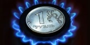 Жители Тульской области задолжали за газ более 16 миллионов рублей