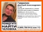 Требуется помощь: в Кимовском районе пропал 32-летний мужчина