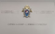 В Новомосковске подростка избили в автобусе: возбуждено уголовное дело
