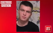 В Тульской области пропал 17-летний парень