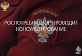 В МФЦ Тулы, Суворова и Новомосковска пройдут консультации для потребителей