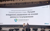 Тульская область признана «Умным регионом года»