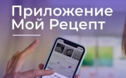 Туляки смогут получить лекарство в аптеке по электронному рецепту
