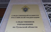 Житель Богородицка повредил памятник защитникам Отечества: СК возбудил дело