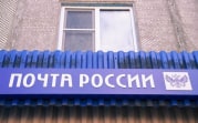 Маломобильным тулякам Почта России доставит технические средства реабилитации